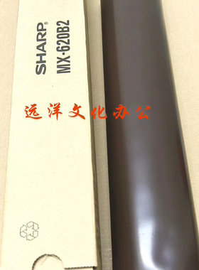 原装 夏普 MX M6240N 6240 7040 NC MC 二次转印带 一 转印膜