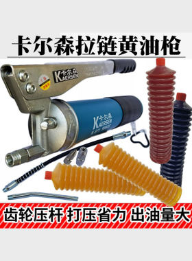 卡尔森齿轮拉链式毛虫黄