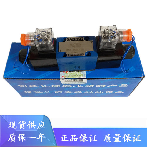 北京华德4WE6R61B/CG24N9Z5L 4WE6V61B/CW220-50N9Z5L液压电磁阀