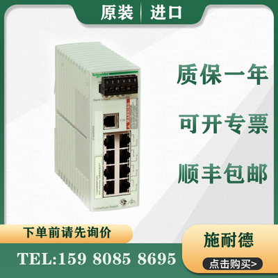 议价 交换机 TCSESB083F2CU0 TCSESB093F2CU0