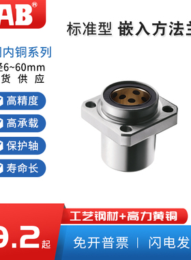 MFIKS嵌入方法兰石墨铜套外钢内铜无油衬套LMKP6 8 10 16 30 60UU