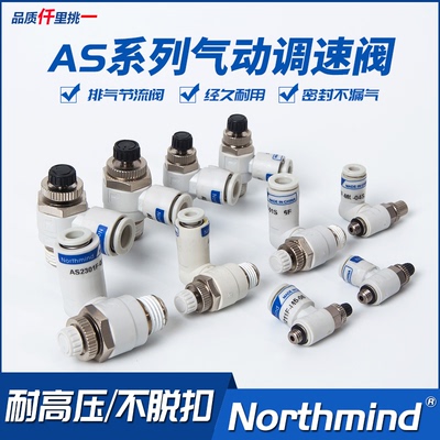 SMC型气缸伸缩调速阀AS1201F-M5-04 AS1301F-M3-03 AS1211F-M6-06
