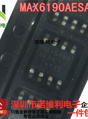 MAX6190AESA+T全新进口原装MAXIM美信电压基准IC集成电路芯片