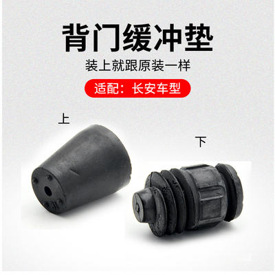 适用长安背门行李箱上下