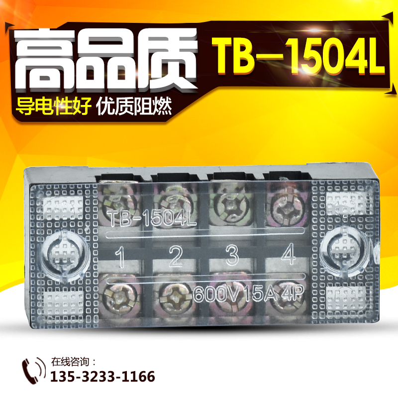 高品质接线端子铜件连器