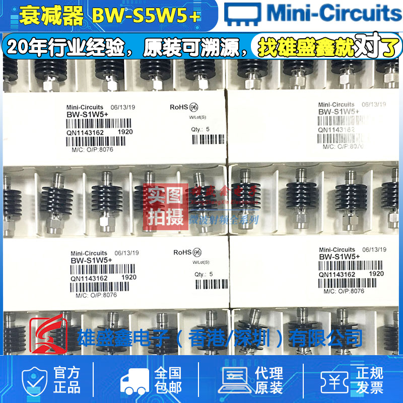 Mini-Circuits BW-S5W5+ DC-18GHz 5dB 5W 射频同轴固定衰减器SMA