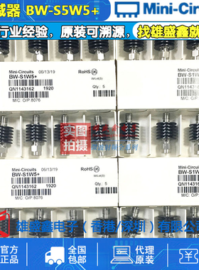 Mini-Circuits BW-S5W5+ DC-18GHz 5dB 5W 射频同轴固定衰减器SMA