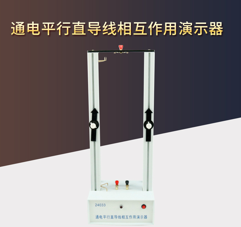 通电平行直导线相互作用