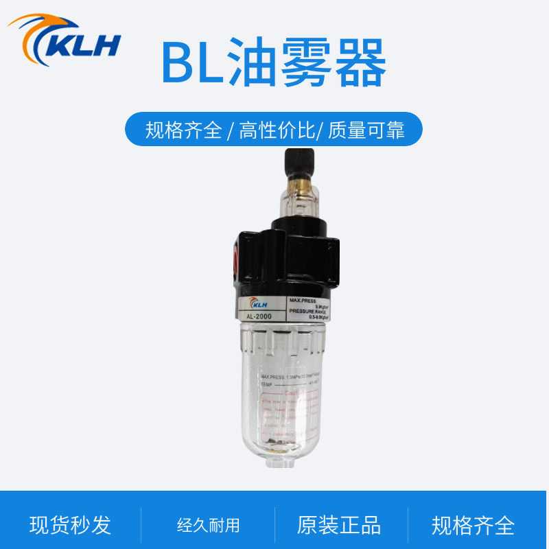 KLH金龙发 A/B系列油雾器AL2000/BL2000/BL3000/BL4000处理器气源