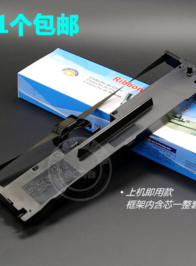 沧田金税中税TC717k/TC718K针式打印机色带架框芯 OEP820墨盒碳条