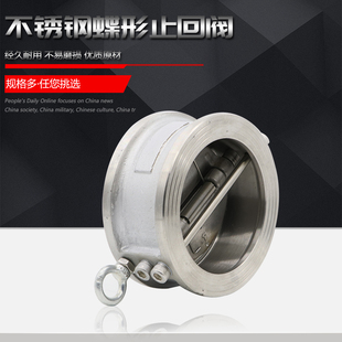 600 蝶形止回阀H76W 16P不锈钢双瓣对夹式 止回阀单向阀DN40