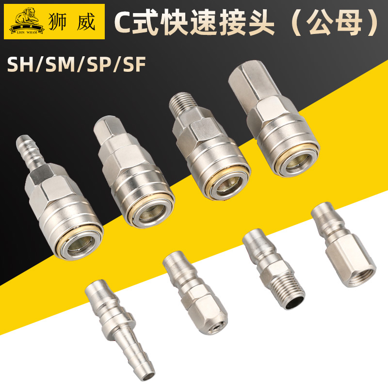 空压机气管接头式自锁快