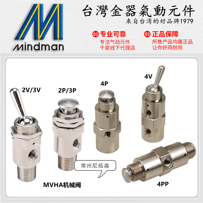 台湾金器机械阀手拨按钮