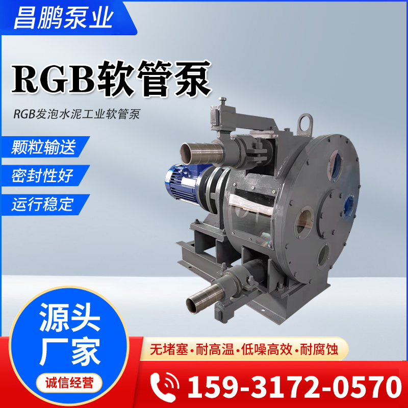 RGB32工业软管泵自流平全自动灌浆泵发泡水泥挤压泵大粪泵颗粒泵