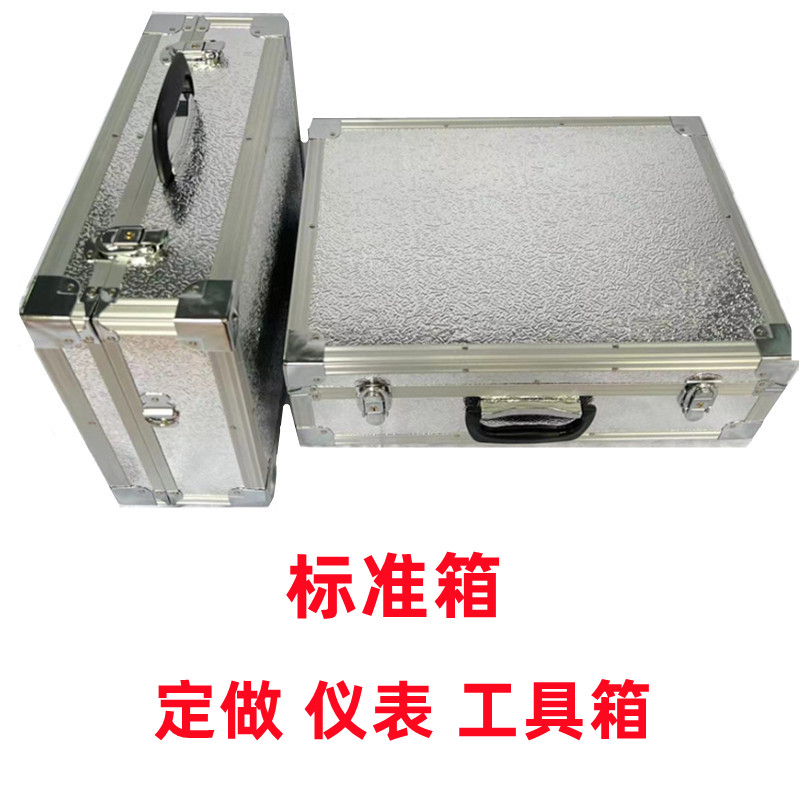 铝合金工具箱仪表定做各
