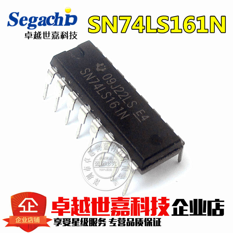 直插 SN74LS161N HD74LS161AP 74LS161 DIP-16 TI 特价 全新