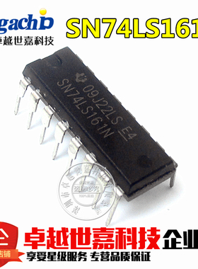 直插 SN74LS161N HD74LS161AP 74LS161 DIP-16 TI 特价 全新