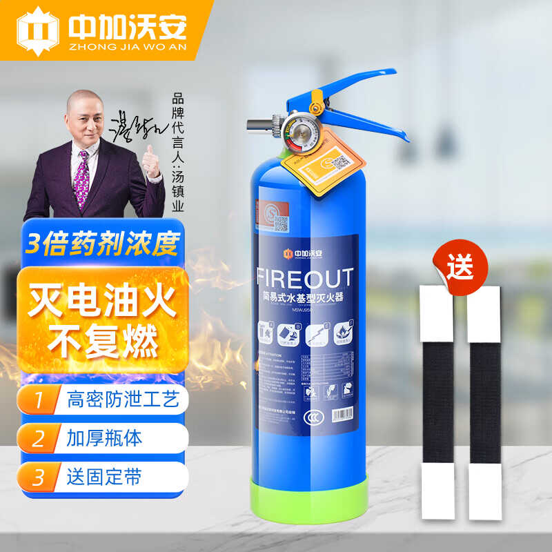中加沃安水基灭火器倍药