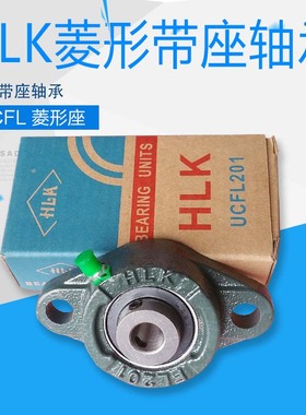 HLK菱形带座轴承UCFL308 UCFL309 UCFL310 UCFL311