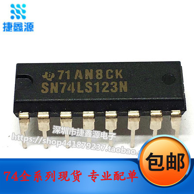 全新直插SN74LS123N HD74LS123P 74LS123 DIP-16可重双稳态触发器