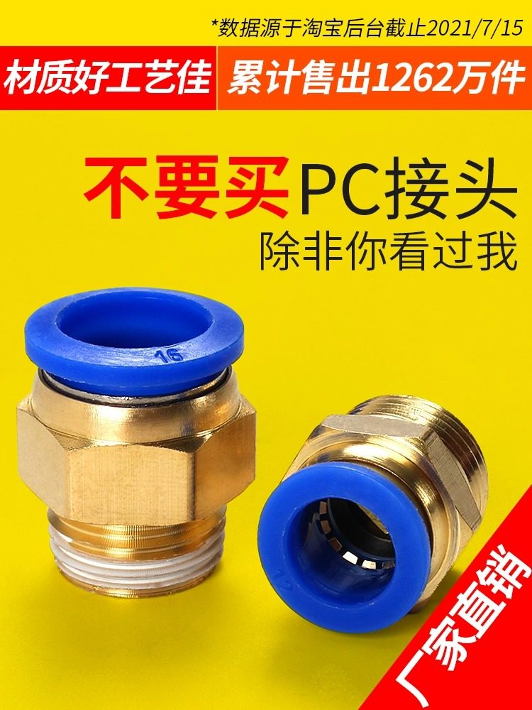 调压阀8毫米气管快速接头 PC4-M5快插PC6-01螺纹直通PC10-02弯头,农用物资,可移动滴灌袋,淘宝优惠券,粉丝福利购,淘宝优惠卷