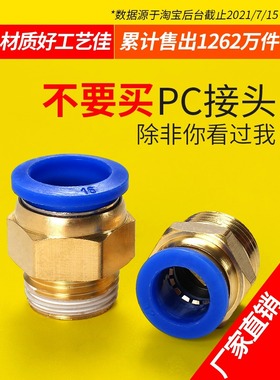 调压阀8毫米气管快速接头 PC4-M5快插PC6-01螺纹直通PC10-02弯头