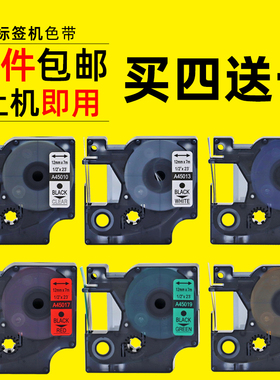 DAT适用DYMO达美45013佳博H12/F16/H05标签机色带280/160 PNP色带