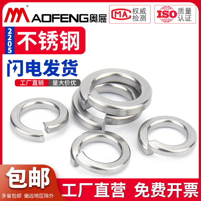 奥展双相不锈钢级高强度