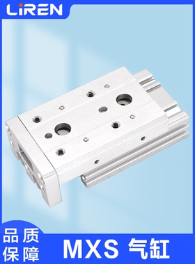 MXS滑台气缸6 8 12 16-10-20-30-50-AS小型磁性导轨双轴MXSL滑动