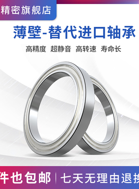 6840 6844 6848 6852RS6856 6860ZZ薄壁哈尔滨久远 轴承M铜保持器