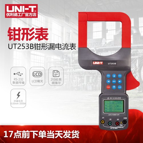 工业品优利德大口径钳形