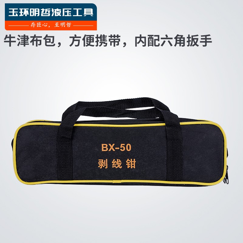 剥线钳多功能白钢刀片手