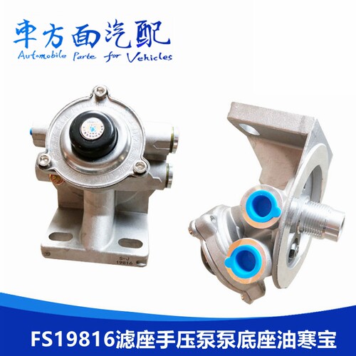 滤座手压泵底铝适用于加