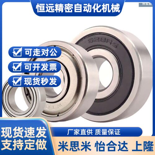 小径滚珠轴承 B625VV B696VV B626VV B698VV B608VV高品质