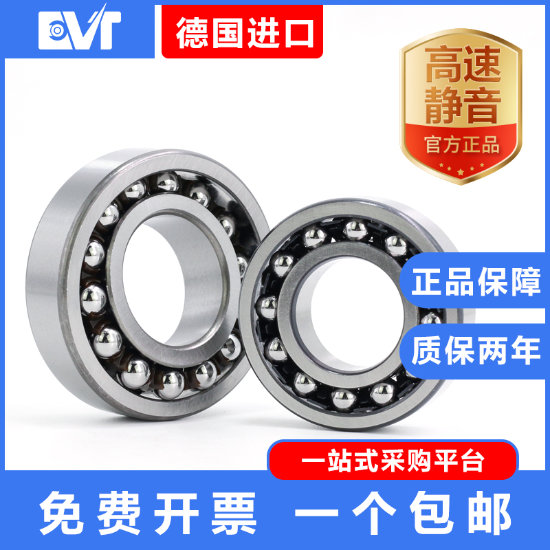 进口调心球轴承2307 2308 2309 2310 2311 E/K/M/KM/EK/TN9/ETN9