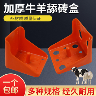 舔砖盒加厚牛羊盐砖盒子牛舔砖支架梅花鹿饲料专盐块托盘饲料舔块