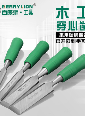 百威狮木工凿子穿心凿雕刻专用凿刀扁铲刀特钢扁凿平凿木匠工具