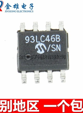93LC46B-I/SN BI BISN B-ISN BT-I/SN 贴片 SOP8 存储器 原装正品