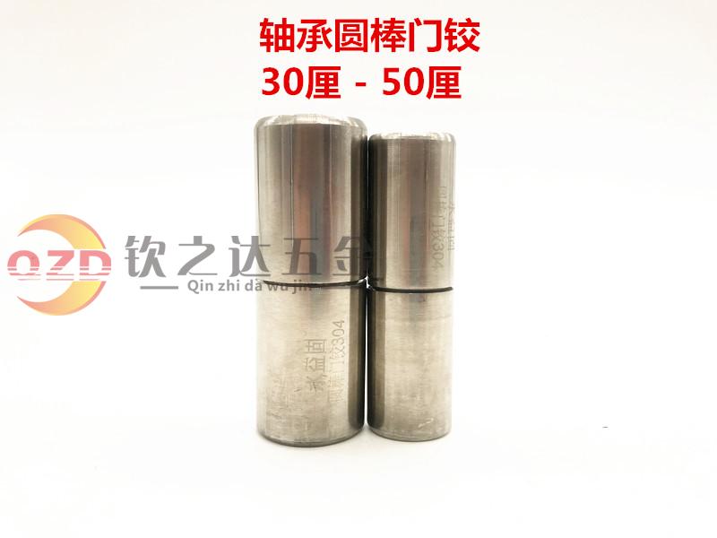 不锈钢轴承门较圆形铰链