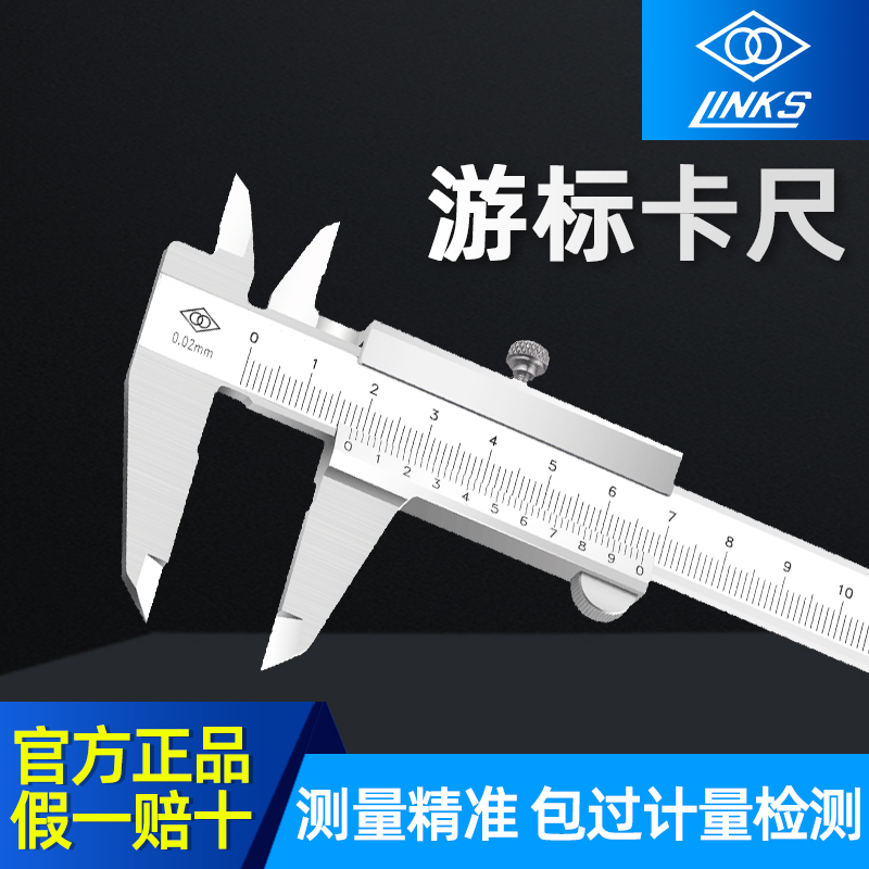 哈量不锈钢游标卡尺0-150 0-200 0-300MM高精度工业级四用0.02MM