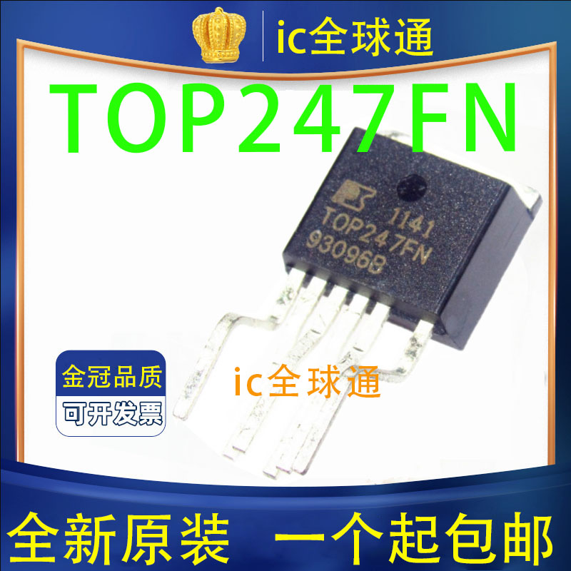 全新进口原装 TOP247FN TOP247F TO-262 6脚 液晶电源管理芯片IC