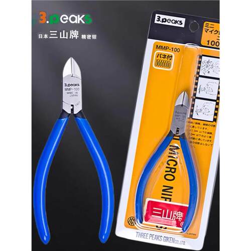 日本3.peaks三山牌电子钳MMP-100进口4寸5寸斜嘴剪钳子MP-125G-S