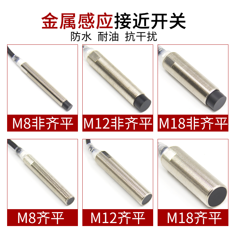 加长螺纹管接近开关金属