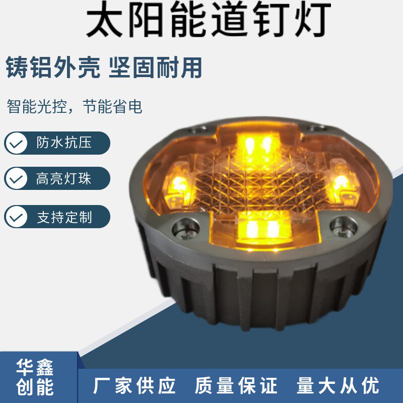 太阳能道钉灯 公路反光道钉?铸铝道钉?道钉警示灯 包邮 送安装钉