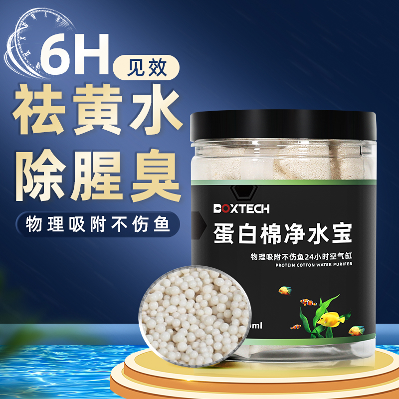 蛋白棉鱼缸过滤材料水族