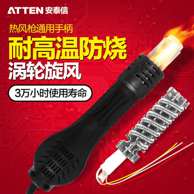 安泰信热风枪手柄AT850b/AT850D/AT850DB/AT8502D/AT852D专用手柄