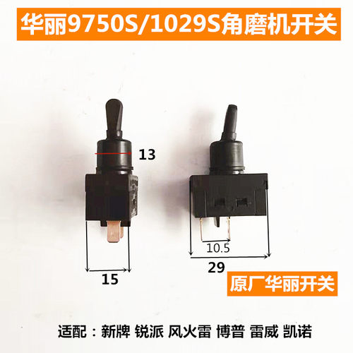 华丽新牌凯诺雷威锐派角