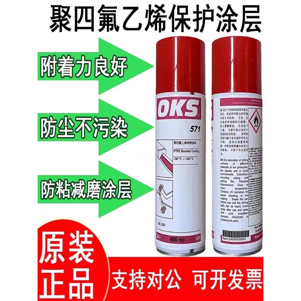 供应德国进口正品特氟龙