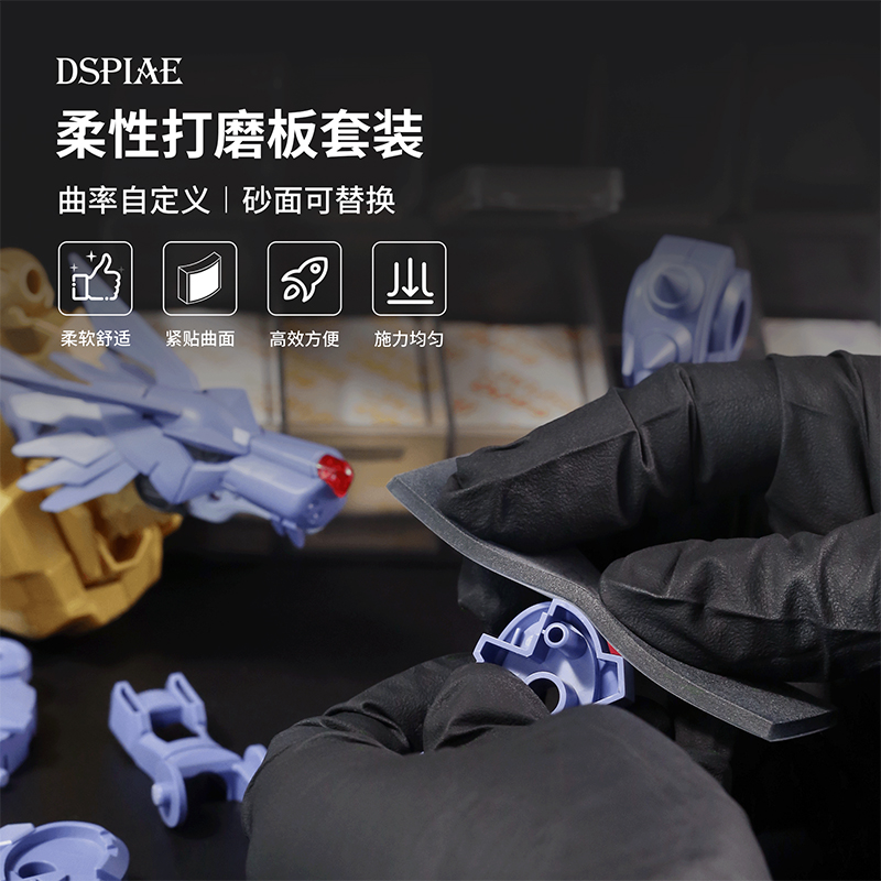 DSPIAE迪斯派免裁砂纸 打磨板柔性粗目细目砂纸套装 FS-S01-S02