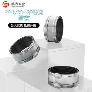 201/304不锈钢管束卡箍排水管卡箍抱箍PVC管卡箍喉箍2寸3寸4寸6寸